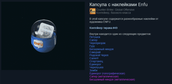 Капсула 2 КС го