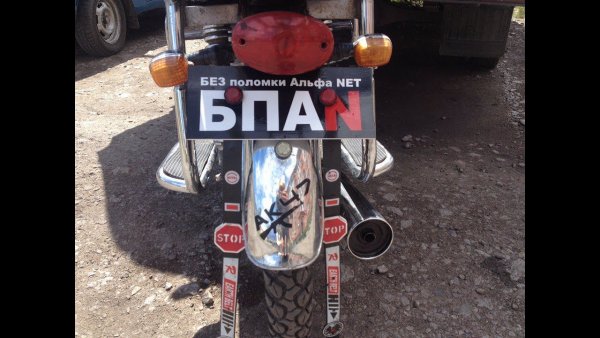 Наклейки на альфу