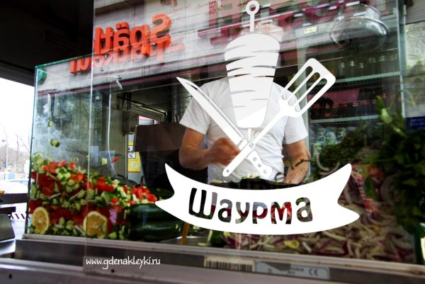Витрина для шаурмы