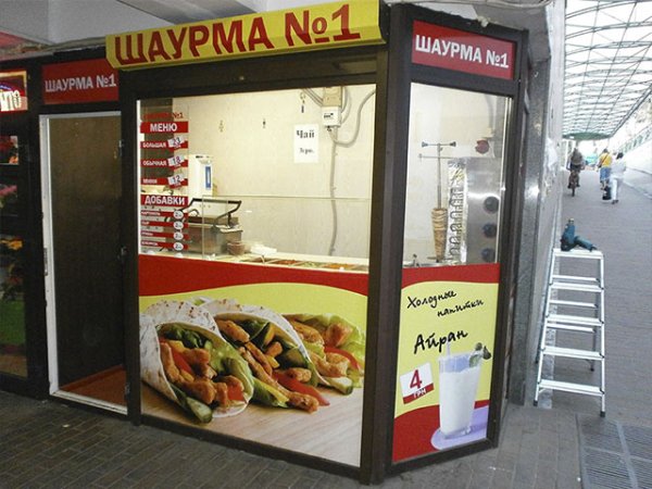 Рекламный баннер для шаурмы