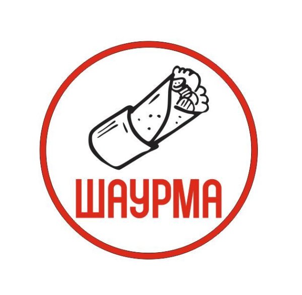 Шаверма реклама на окна