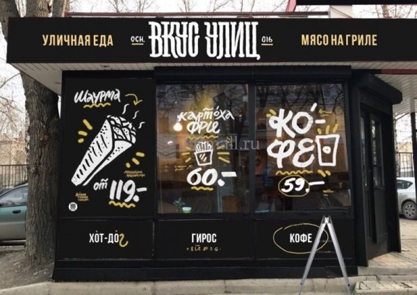 Наклейки на окна продуктового магазина