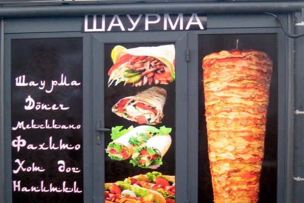 Пекарня надписи на стенах