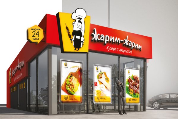 Рекламные наклейки на окна кафе