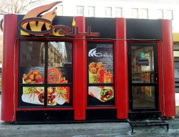 Слоган шаверма