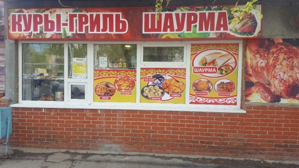 Шаурма наклейка