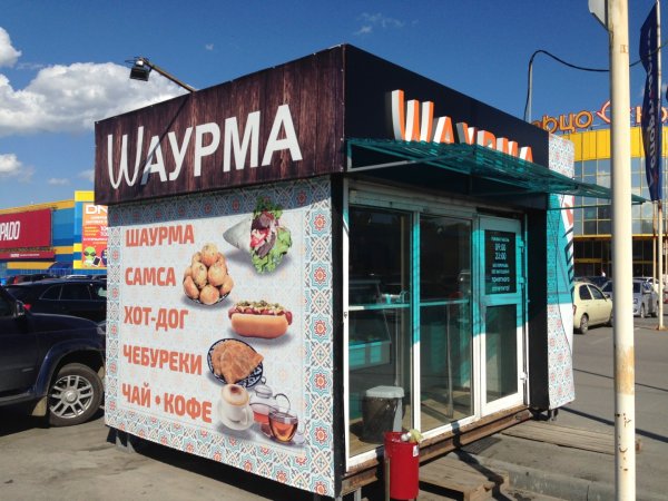 Рекламный баннер для шаурмы