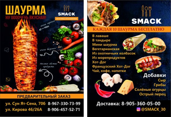 Шаверма логотип