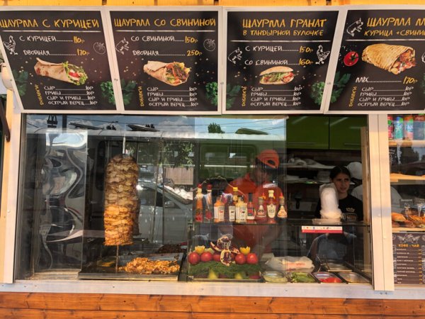 Фон для фаст фуда шаурмы