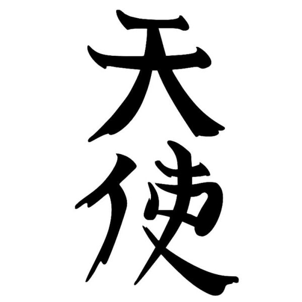 Иероглифы наклейки на авто