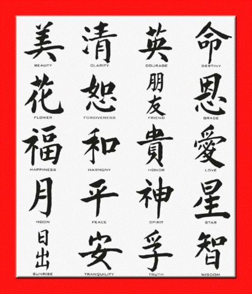 Японские надписи