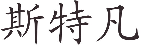 Японские надписи без фона