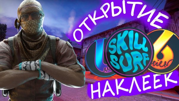 Пропуск КС го Хищные воды