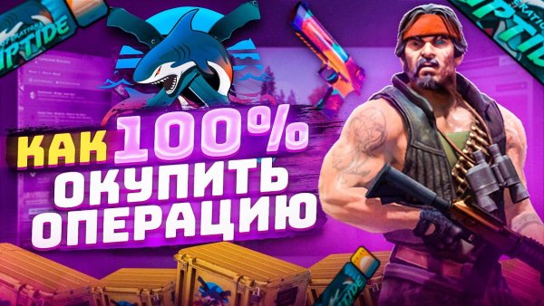 Операция Хищные воды КС го медаль