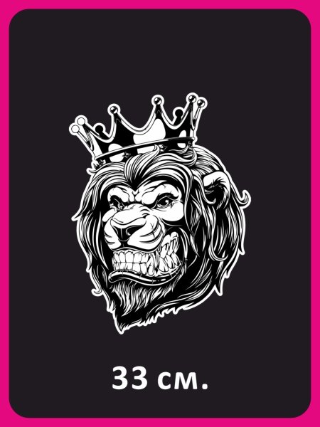 Наклейка Лев с короной на авто