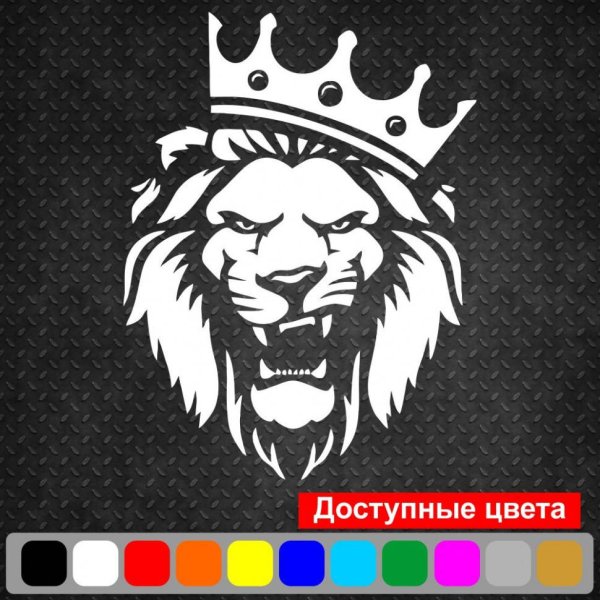 Лев с короной