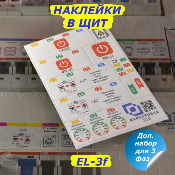 Принтер для маркировки автоматических выключателей