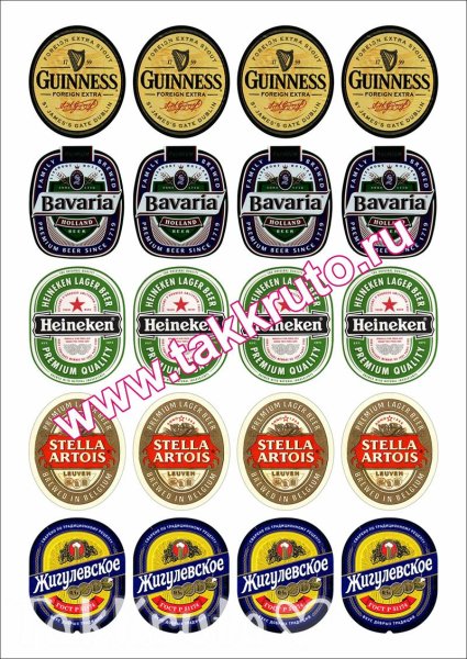 Пивные Стикеры