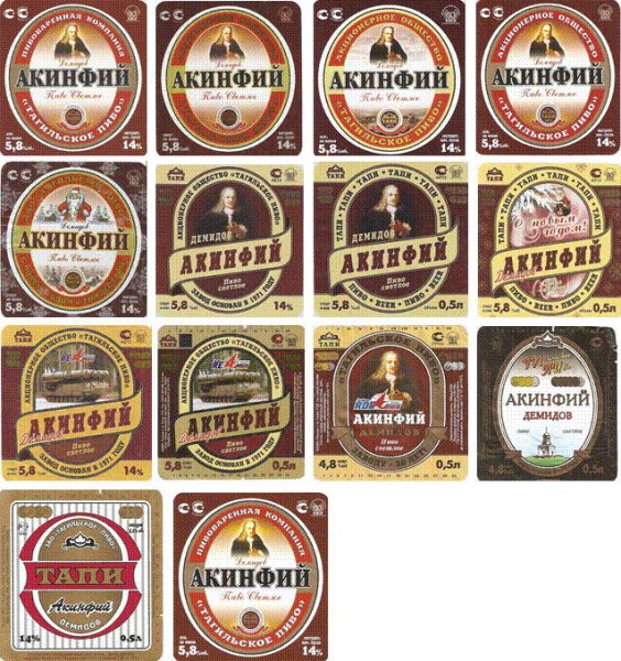 Пиво с бокалом на этикетке