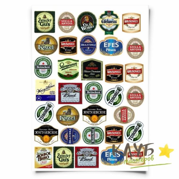 Этикетки для мыла пиво