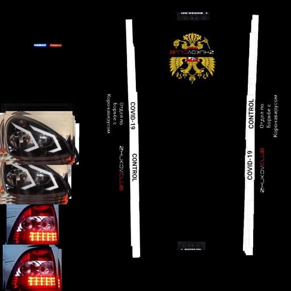 Ливреи для RCD на приору