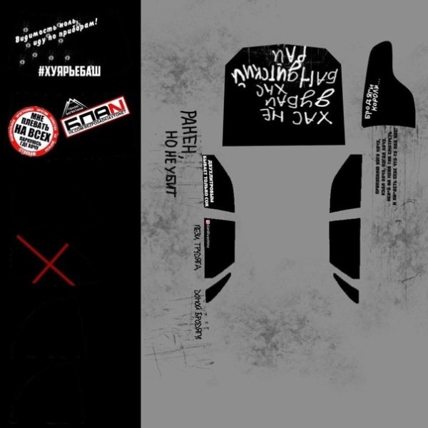 Винилы для RCD на приору