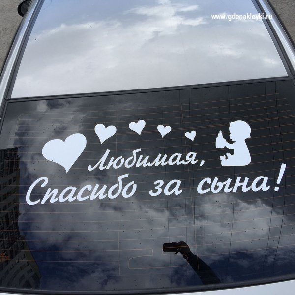 Еду за сыном