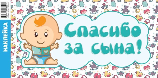 Любимая спасибо за сына на машине