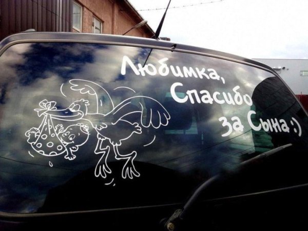 Наклейки "спасибо за сына!"