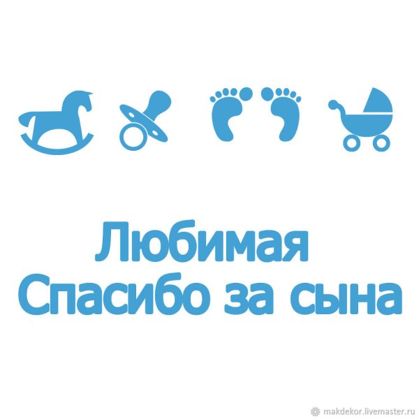 Наклейки в машину на рождение