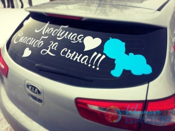 Наклейки для роддома