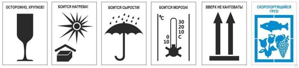 Манипуляционный знак верх не кантовать
