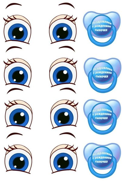 Глаза шаблон