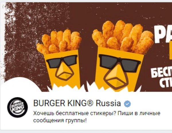 А4 патч бургер Кинг