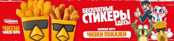 Бургер Кинг Влад а4 бокс