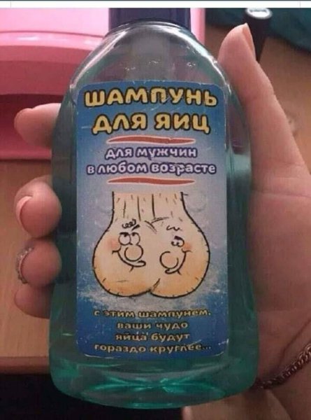 Шампунь для яиц