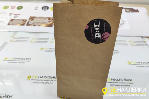 Наклейки на крафт пакеты логотип