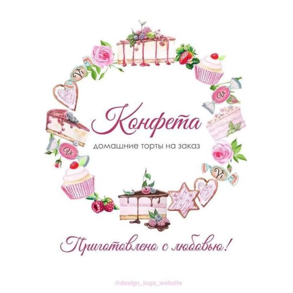 Логотип домашней кондитерской