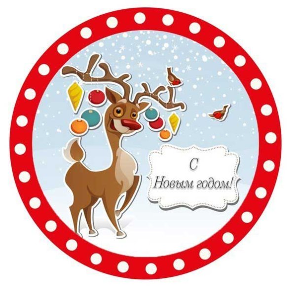 Новогодние наклейки печать