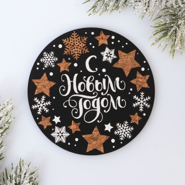 Новогодние носки для подарков для декупажа