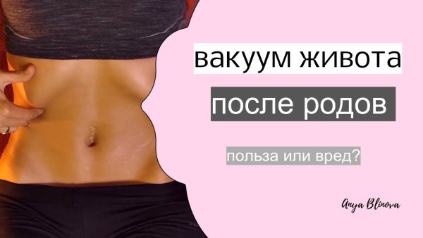 Кинезио тейп для похудения живота и боков
