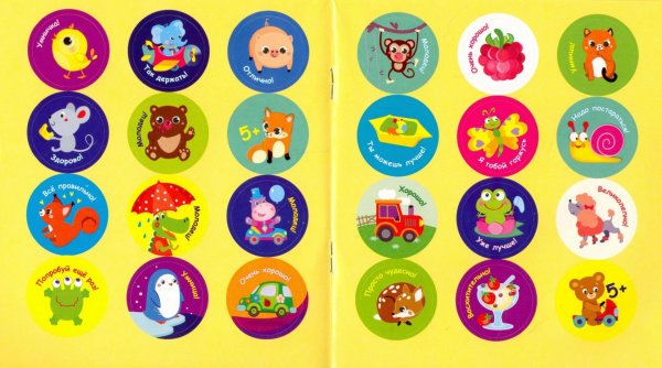 Наклейки для детей