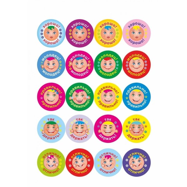 Жетоны для поощрения детей