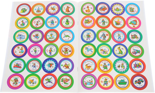 Наклейки для поощрения детей в детском саду