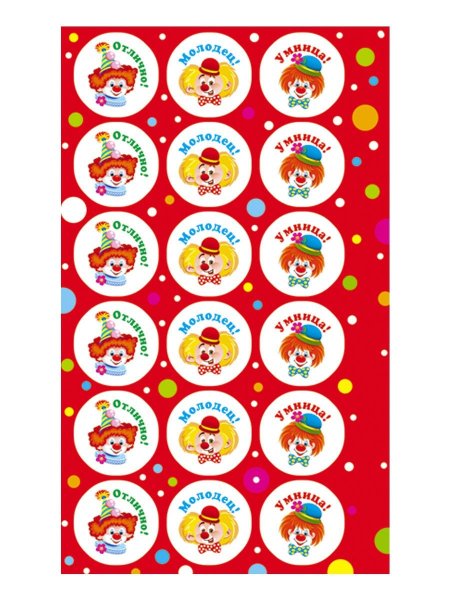 Наклейки для поощрения детей в детском саду