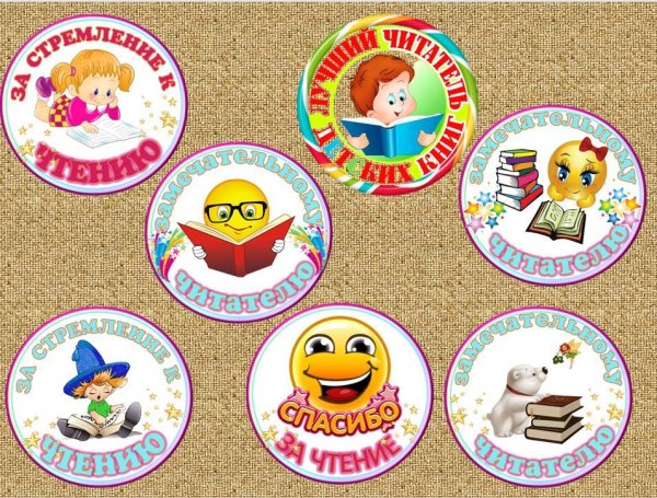 Жетоны для конкурса