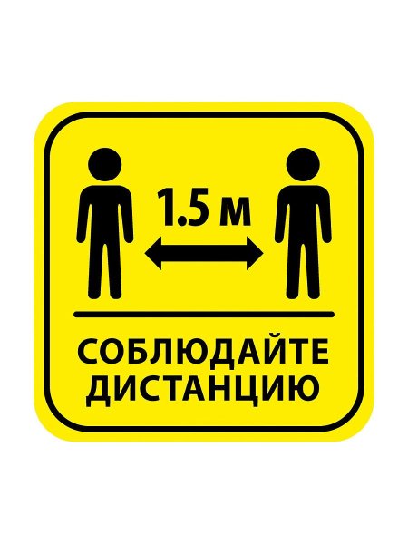 Наклейка на авто держи дистанцию