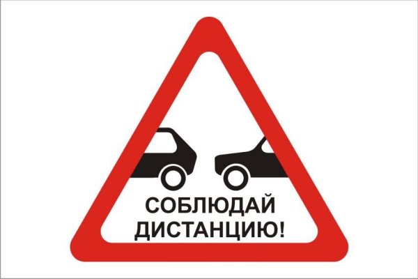 Наклейки о соблюдении дистанции