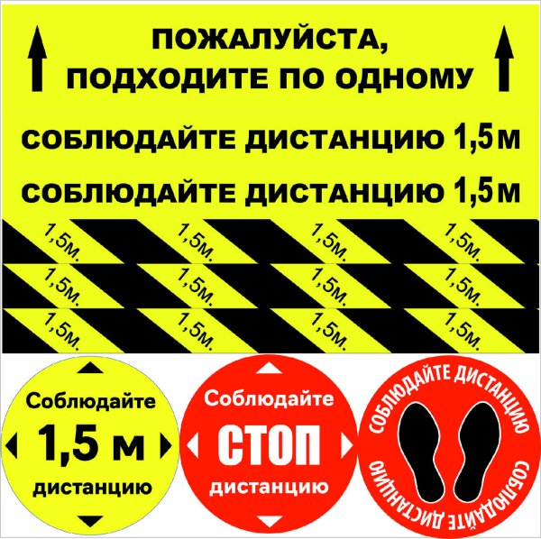 Наклейка на авто дистанция