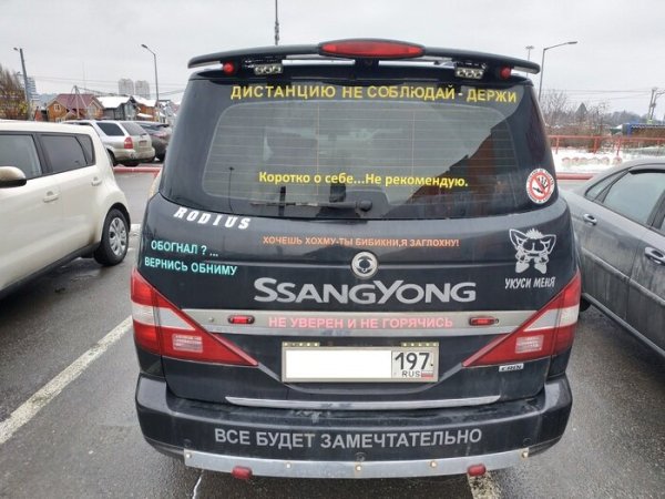 Соблюдай дистанцию